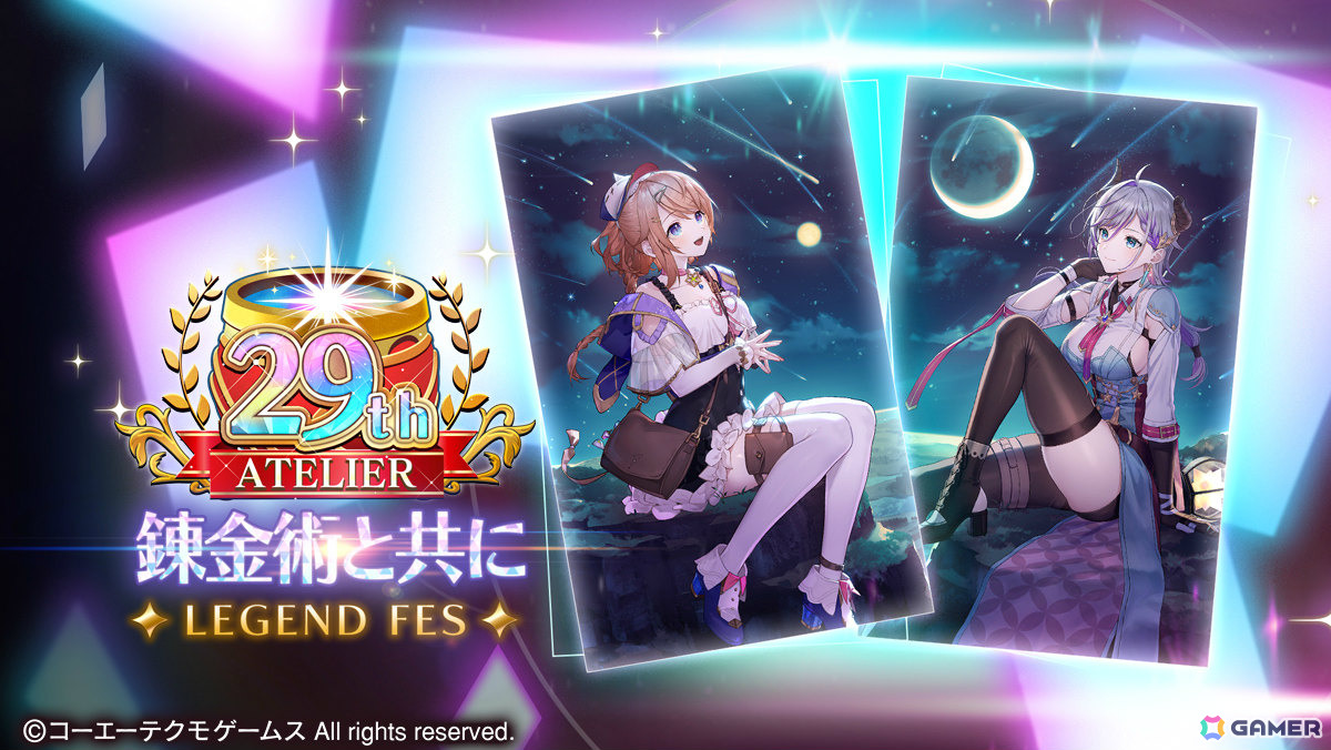 「レスレリアーナのアトリエ」ソフィーが新衣装でガチャに登場!シリーズ29周年を記念してガチャチケットなどがもらえるログインボーナスも開催の画像