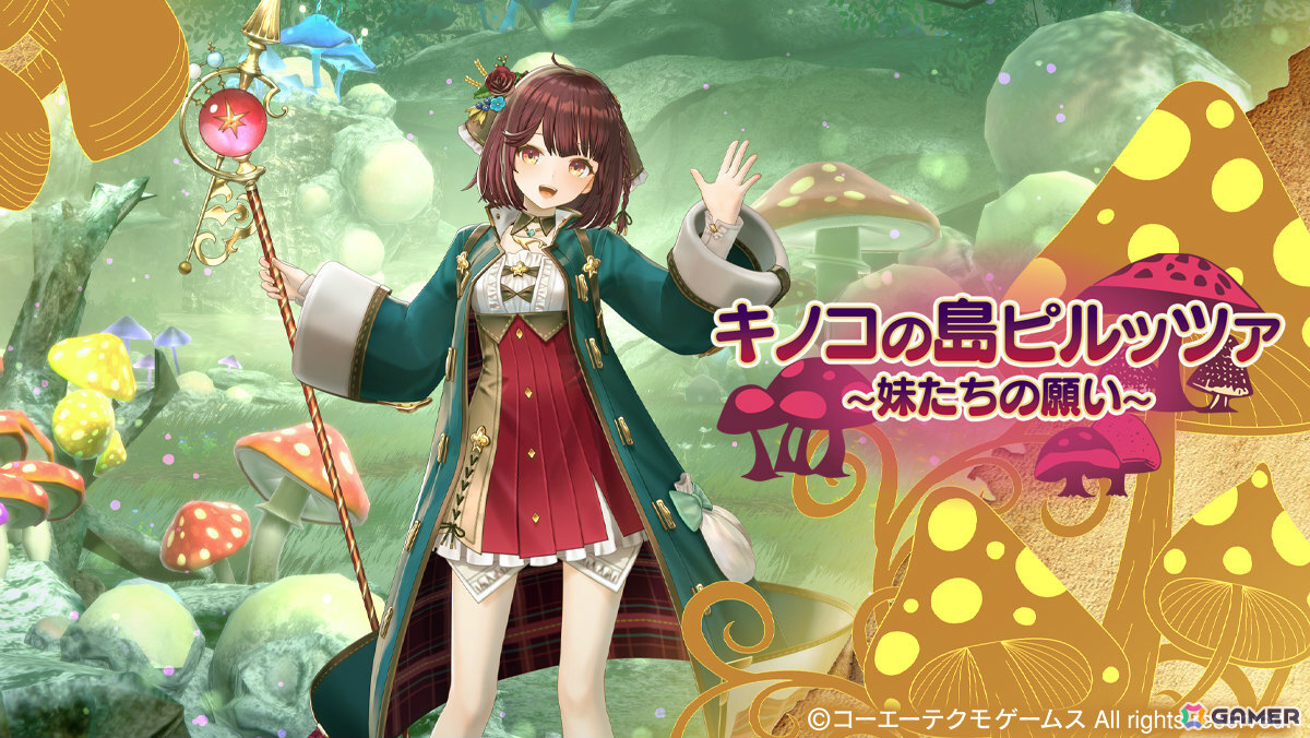 レスレリアーナのアトリエ」ソフィーが新衣装でガチャに登場！シリーズ