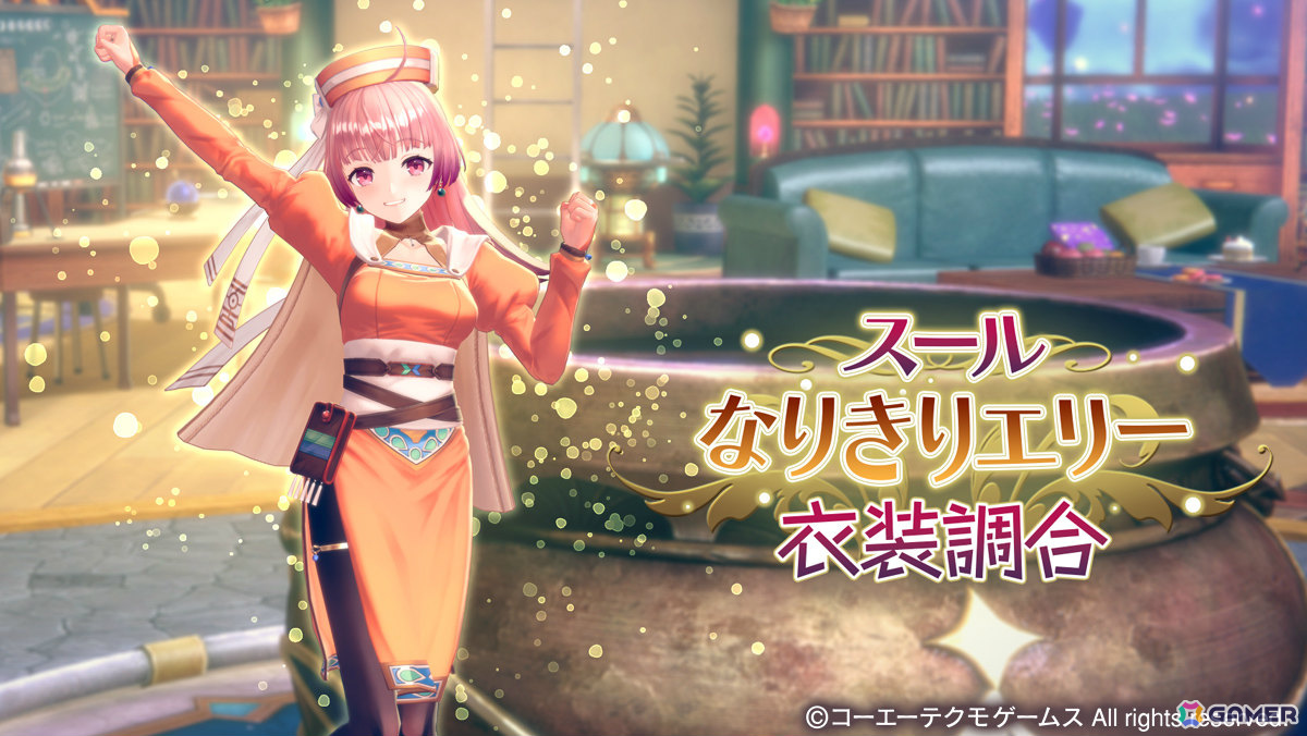 レスレリアーナのアトリエ」ソフィーが新衣装でガチャに登場！シリーズ