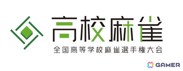 「セガNET麻雀 MJ」が「第2回全国高等学校麻雀選手権大会」の公式アプリ！大会は8月13日より開催の画像1