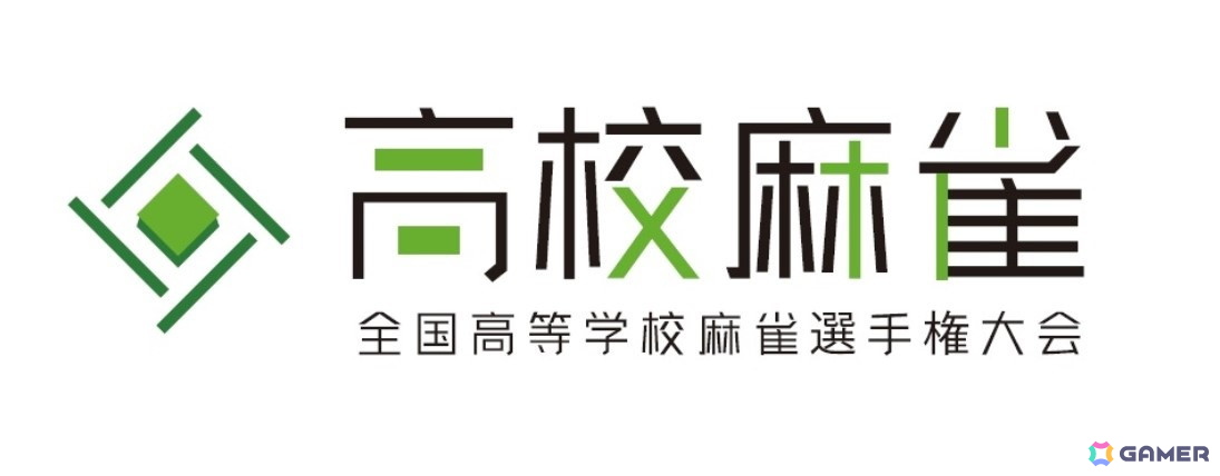 「セガNET麻雀 MJ」が「第2回全国高等学校麻雀選手権大会」の公式アプリ!大会は8月13日より開催の画像