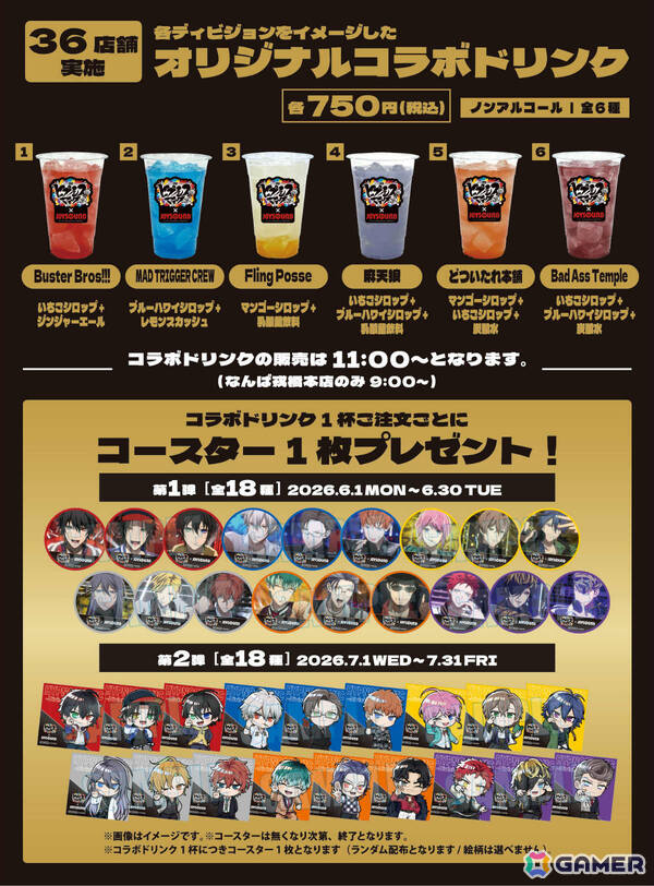 映画「ヒプノシスマイク -Division Rap Battle-」×JOYSOUNDのコラボキャンペーンが6月1日より全国のカラオケ館で開催！の画像2