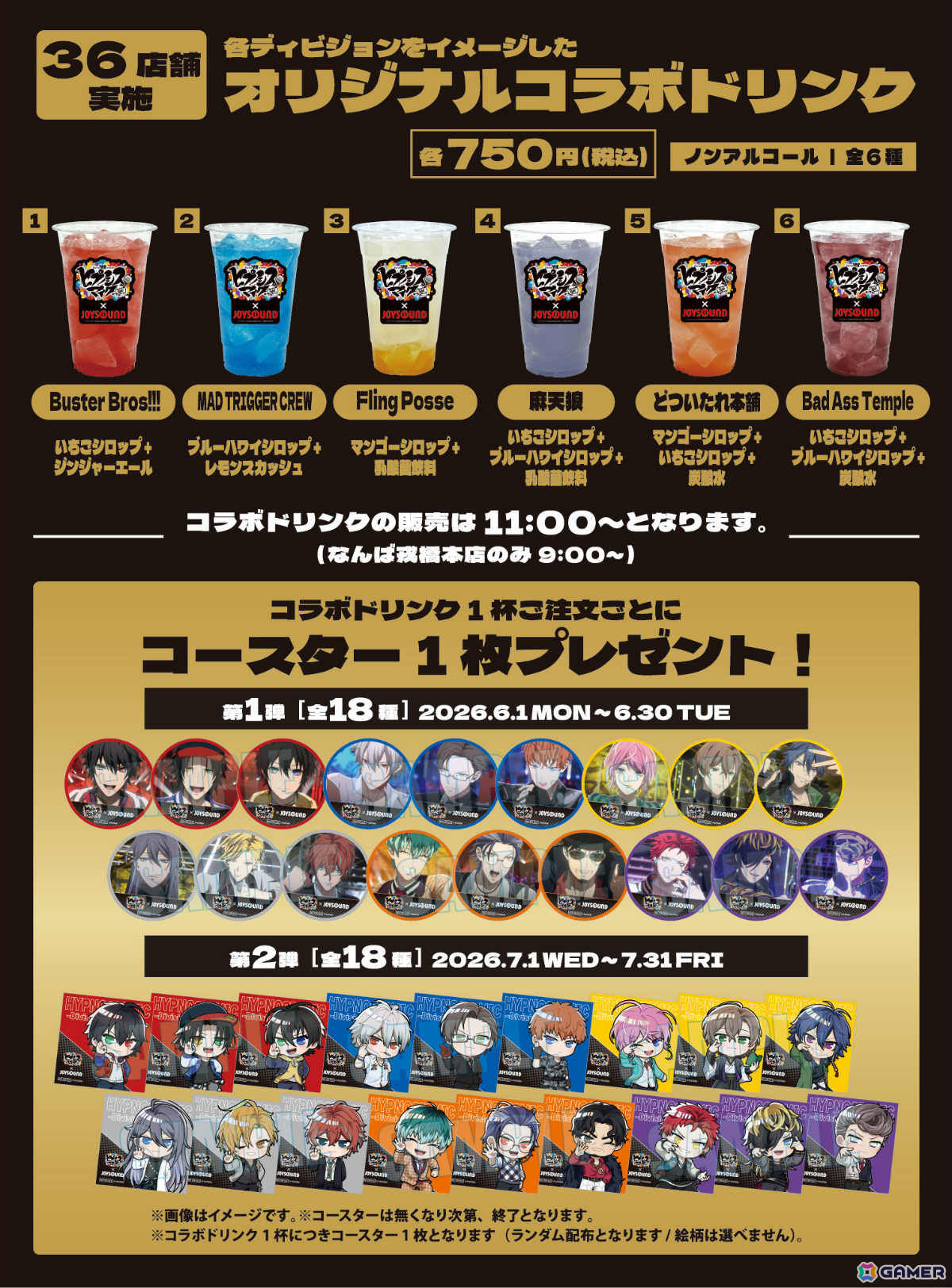 映画「ヒプノシスマイク -Division Rap Battle-」×JOYSOUNDのコラボキャンペーンが6月1日より全国のカラオケ館で開催!の画像