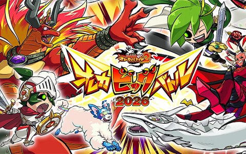 「モンスター烈伝 オレカバトル2」初の公式大会「オレカビッグバトル2026」が開催！予選大会を勝ち抜いたプレイヤーは8月29日・30日開催の全国大会に出場できる