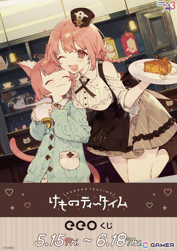 「けものティータイム」のオンラインくじ「eeoくじ」が登場！公式イラスト＆ミニキャライラストを使用したグッズがラインナップの画像1