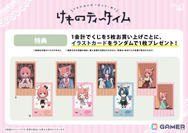「けものティータイム」のオンラインくじ「eeoくじ」が登場！公式イラスト＆ミニキャライラストを使用したグッズがラインナップの画像3
