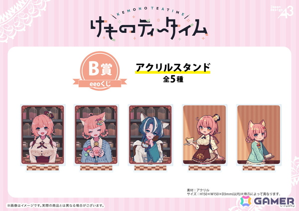 「けものティータイム」のオンラインくじ「eeoくじ」が登場！公式イラスト＆ミニキャライラストを使用したグッズがラインナップの画像6