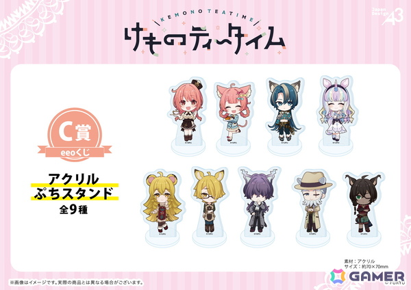 「けものティータイム」のオンラインくじ「eeoくじ」が登場！公式イラスト＆ミニキャライラストを使用したグッズがラインナップの画像7