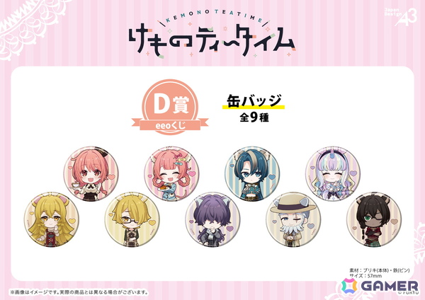 「けものティータイム」のオンラインくじ「eeoくじ」が登場！公式イラスト＆ミニキャライラストを使用したグッズがラインナップの画像8