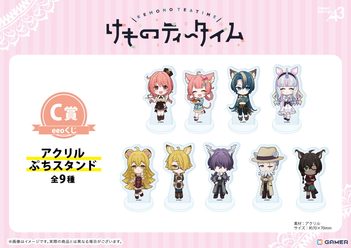 「けものティータイム」のオンラインくじ「eeoくじ」が登場!公式イラスト&ミニキャライラストを使用したグッズがラインナップの画像