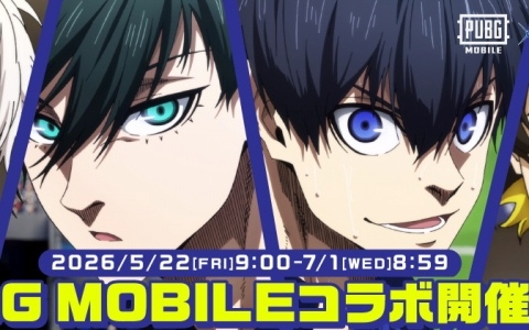 「PUBG MOBILE」でアニメ「ブルーロック」コラボが開催！3日間のログインで潔や凛たちの録り下ろしボイスが楽しめるボイスカードがもらえる
