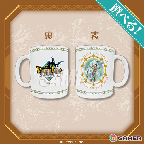 「ファンタジーライフi」1周年記念オンラインくじが5月28日よりくじ引き堂で販売開始！S賞はバカデッカーナ大陸がデザインされたブランケットの画像7