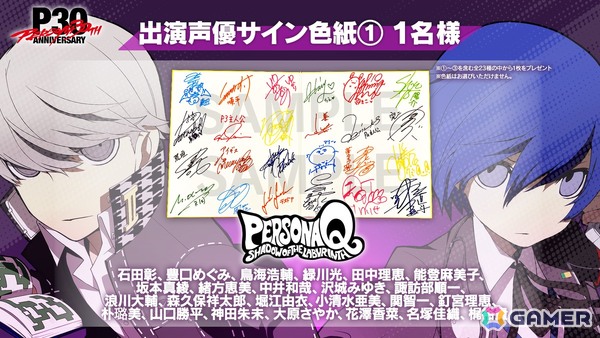 一夜限りのスペシャル音楽イベント「Persona Sound Station Vol.2: Persona ＆ Persona 2 ＆ PQ Series Music 30-hour Livestream」が5月29日に配信！の画像4