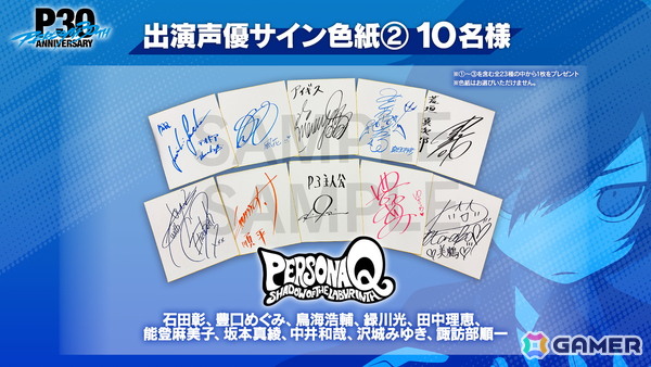 一夜限りのスペシャル音楽イベント「Persona Sound Station Vol.2: Persona ＆ Persona 2 ＆ PQ Series Music 30-hour Livestream」が5月29日に配信！の画像5