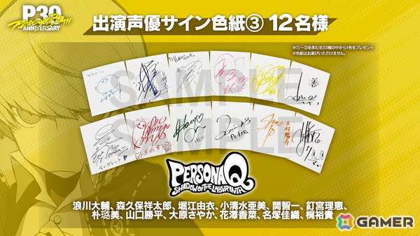 一夜限りのスペシャル音楽イベント「Persona Sound Station Vol.2: Persona ＆ Persona 2 ＆ PQ Series Music 30-hour Livestream」が5月29日に配信！の画像6