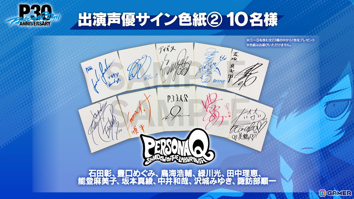 一夜限りのスペシャル音楽イベント「Persona Sound Station Vol.2: Persona & Persona 2 & PQ Series Music 30-hour Livestream」が5月29日に配信!の画像