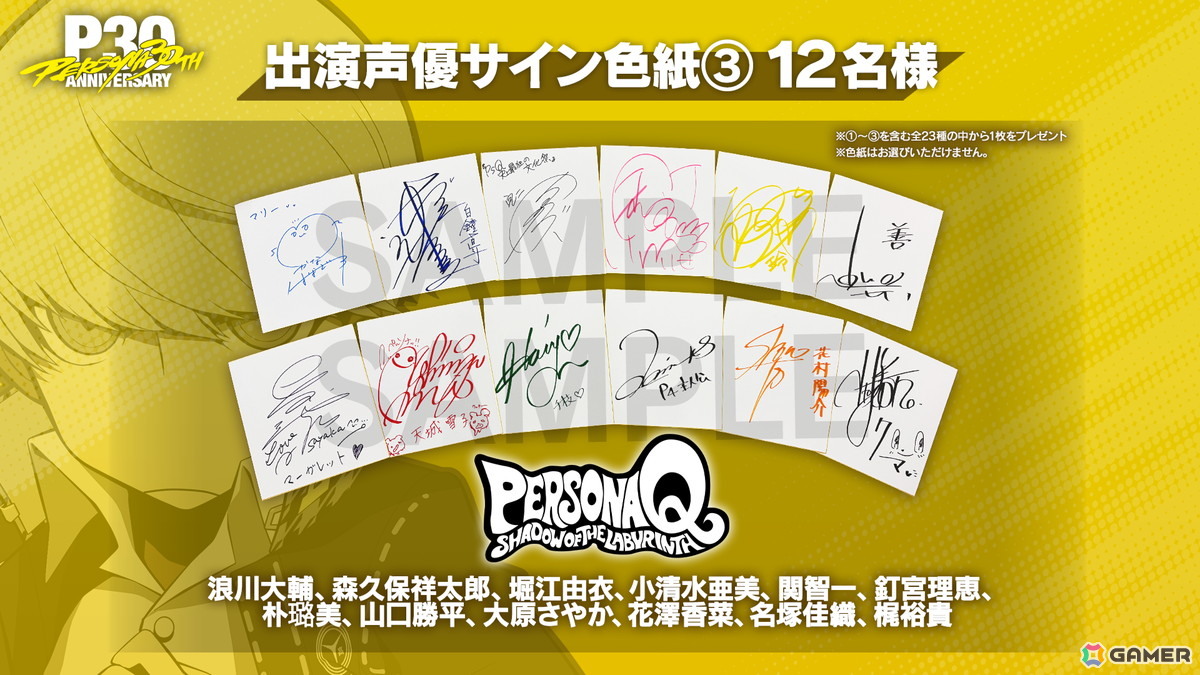 一夜限りのスペシャル音楽イベント「Persona Sound Station Vol.2: Persona & Persona 2 & PQ Series Music 30-hour Livestream」が5月29日に配信!の画像