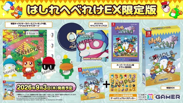 1994年にサンソフトから発売された「はしれへべれけ」のリメイク版「はしれへべれけEX」は9月3日に発売！傑作レースアクションが令和に復活の画像2