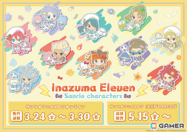 「イナズマイレブン 英雄たちのヴィクトリーロード」×「サンリオキャラクターズ」コラボ第4弾のグッズが登場！の画像1