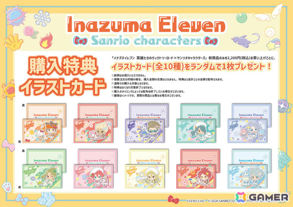 「イナズマイレブン 英雄たちのヴィクトリーロード」×「サンリオキャラクターズ」コラボ第4弾のグッズが登場！の画像3