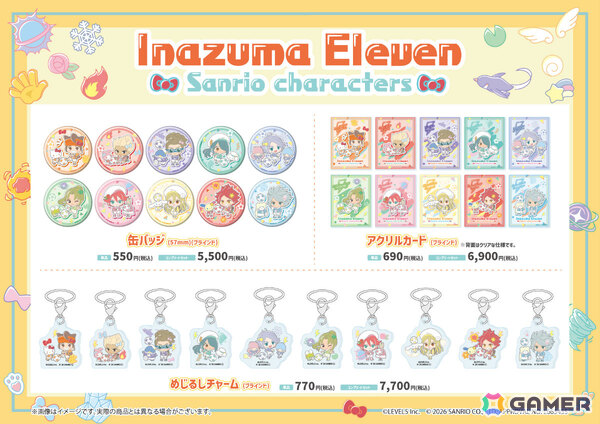 「イナズマイレブン 英雄たちのヴィクトリーロード」×「サンリオキャラクターズ」コラボ第4弾のグッズが登場！の画像4