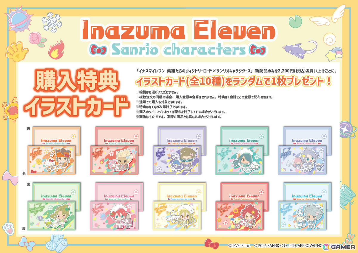 「イナズマイレブン 英雄たちのヴィクトリーロード」×「サンリオキャラクターズ」コラボ第4弾のグッズが登場！の画像