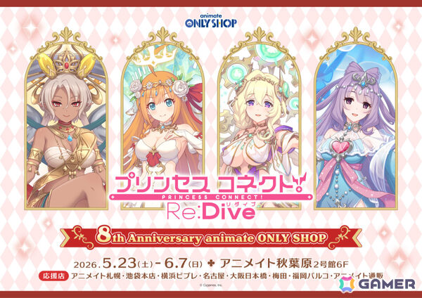 「プリコネR」8周年を記念したアニメイトオンリーショップの店内を紹介！蒼井翔太さん着用のカイザーインサイト衣装や「ツボゲームIII～復活のS～」美術品などの展示もの画像40