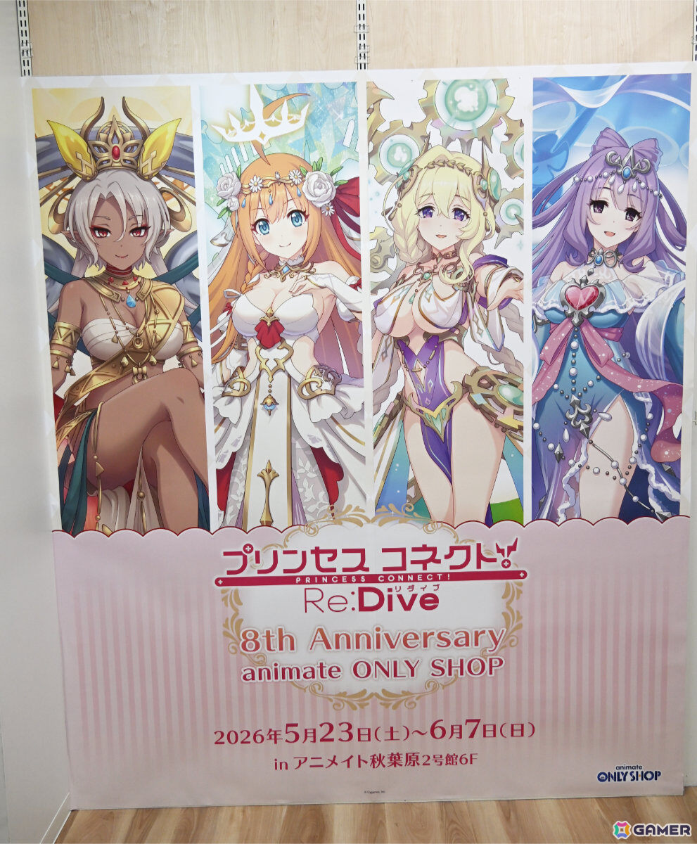 プリコネR」8周年を記念したアニメイトオンリーショップの店内を紹介