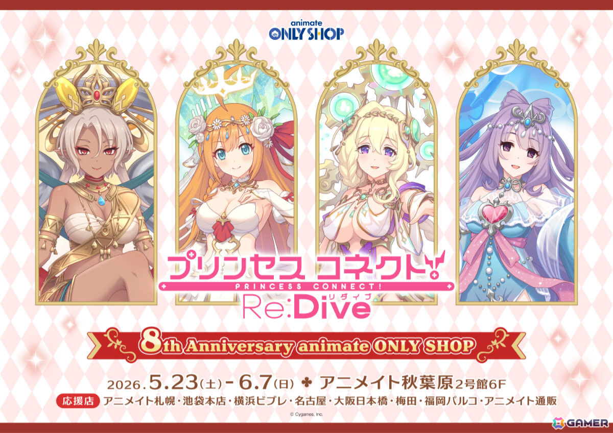 「プリコネR」8周年を記念したアニメイトオンリーショップの店内を紹介！蒼井翔太さん着用のカイザーインサイト衣装や「ツボゲームIII～復活のS～」美術品などの展示もの画像
