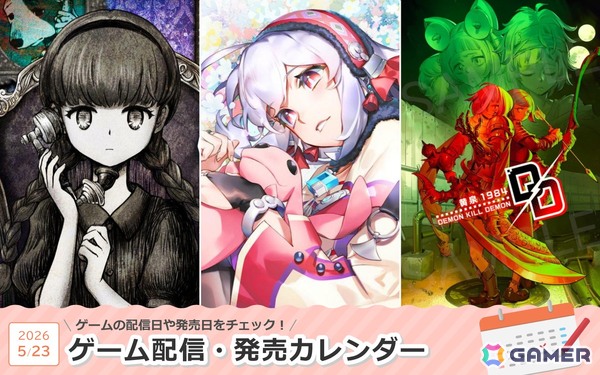 来週は「うたわれるもの 白への道標」「シュレディンガーズ・コール」「デモンキルデモン ～黄泉1984～」が登場！の画像1