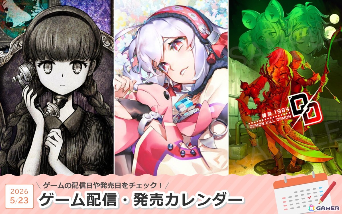 来週は「うたわれるもの 白への道標」「シュレディンガーズ・コール」「デモンキルデモン ~黄泉1984~」が登場!の画像