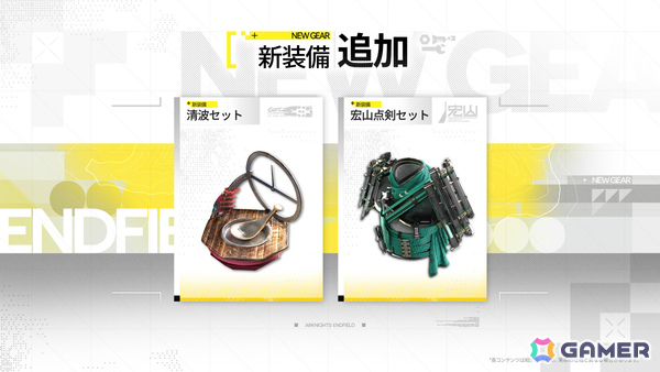 「アークナイツ：エンドフィールド」新バージョン「拾遺散記」が6月5日に開放！ミ・フ（CV：渡辺明乃）、カミーユ（CV：松岡禎丞）や危機契約が登場の画像10