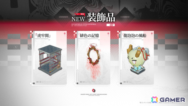 「アークナイツ：エンドフィールド」新バージョン「拾遺散記」が6月5日に開放！ミ・フ（CV：渡辺明乃）、カミーユ（CV：松岡禎丞）や危機契約が登場の画像11
