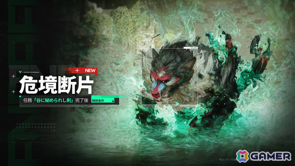 「アークナイツ：エンドフィールド」新バージョン「拾遺散記」が6月5日に開放！ミ・フ（CV：渡辺明乃）、カミーユ（CV：松岡禎丞）や危機契約が登場の画像14