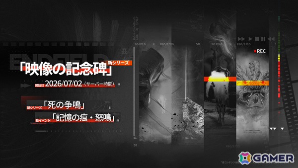「アークナイツ：エンドフィールド」新バージョン「拾遺散記」が6月5日に開放！ミ・フ（CV：渡辺明乃）、カミーユ（CV：松岡禎丞）や危機契約が登場の画像15