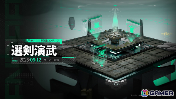 「アークナイツ：エンドフィールド」新バージョン「拾遺散記」が6月5日に開放！ミ・フ（CV：渡辺明乃）、カミーユ（CV：松岡禎丞）や危機契約が登場の画像16