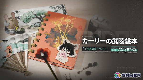 「アークナイツ：エンドフィールド」新バージョン「拾遺散記」が6月5日に開放！ミ・フ（CV：渡辺明乃）、カミーユ（CV：松岡禎丞）や危機契約が登場の画像17