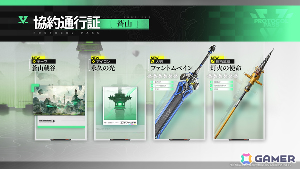 「アークナイツ：エンドフィールド」新バージョン「拾遺散記」が6月5日に開放！ミ・フ（CV：渡辺明乃）、カミーユ（CV：松岡禎丞）や危機契約が登場の画像18