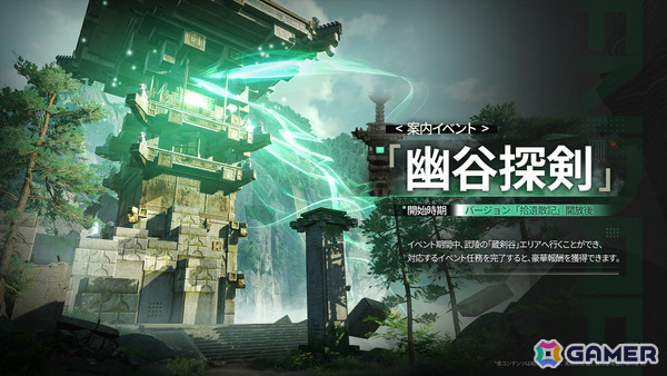 「アークナイツ：エンドフィールド」新バージョン「拾遺散記」が6月5日に開放！ミ・フ（CV：渡辺明乃）、カミーユ（CV：松岡禎丞）や危機契約が登場の画像2
