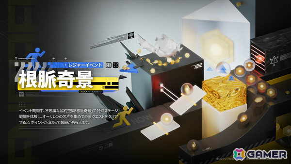 「アークナイツ：エンドフィールド」新バージョン「拾遺散記」が6月5日に開放！ミ・フ（CV：渡辺明乃）、カミーユ（CV：松岡禎丞）や危機契約が登場の画像23