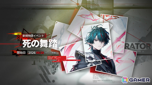 「アークナイツ：エンドフィールド」新バージョン「拾遺散記」が6月5日に開放！ミ・フ（CV：渡辺明乃）、カミーユ（CV：松岡禎丞）や危機契約が登場の画像7