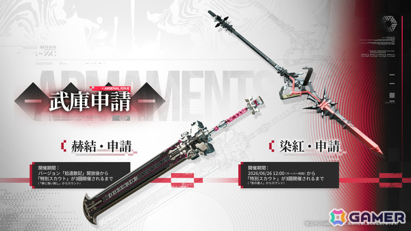 「アークナイツ：エンドフィールド」新バージョン「拾遺散記」が6月5日に開放！ミ・フ（CV：渡辺明乃）、カミーユ（CV：松岡禎丞）や危機契約が登場の画像8