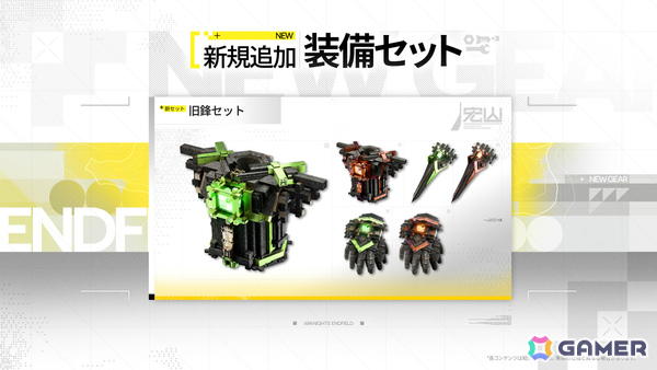 「アークナイツ：エンドフィールド」新バージョン「拾遺散記」が6月5日に開放！ミ・フ（CV：渡辺明乃）、カミーユ（CV：松岡禎丞）や危機契約が登場の画像9