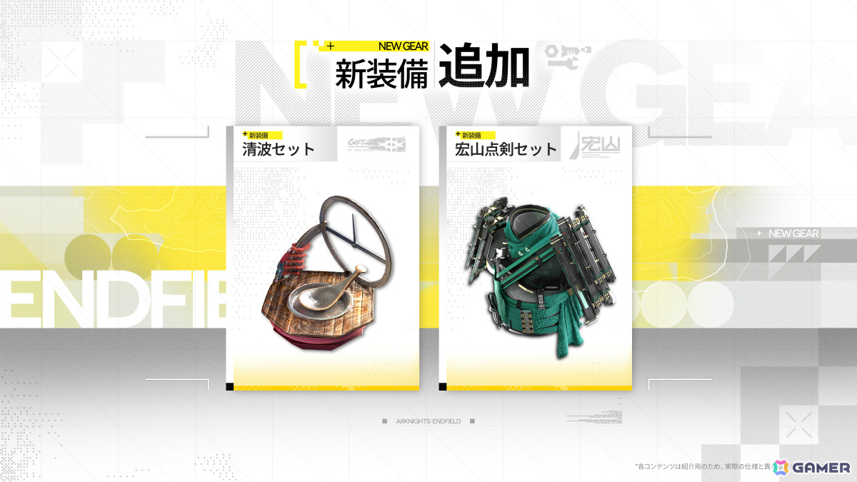 「アークナイツ：エンドフィールド」新バージョン「拾遺散記」が6月5日に開放！ミ・フ（CV：渡辺明乃）、カミーユ（CV：松岡禎丞）や危機契約が登場の画像