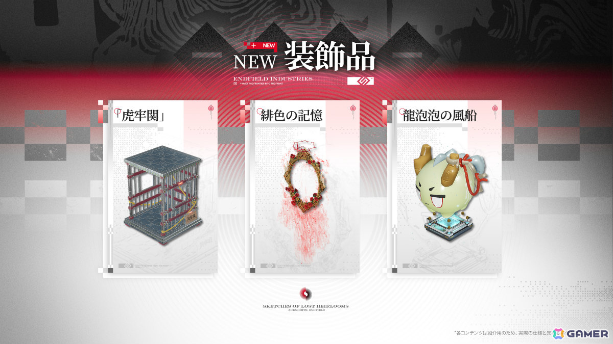 「アークナイツ：エンドフィールド」新バージョン「拾遺散記」が6月5日に開放！ミ・フ（CV：渡辺明乃）、カミーユ（CV：松岡禎丞）や危機契約が登場の画像