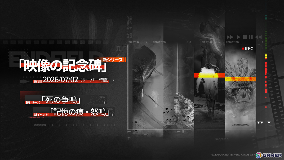 「アークナイツ：エンドフィールド」新バージョン「拾遺散記」が6月5日に開放！ミ・フ（CV：渡辺明乃）、カミーユ（CV：松岡禎丞）や危機契約が登場の画像