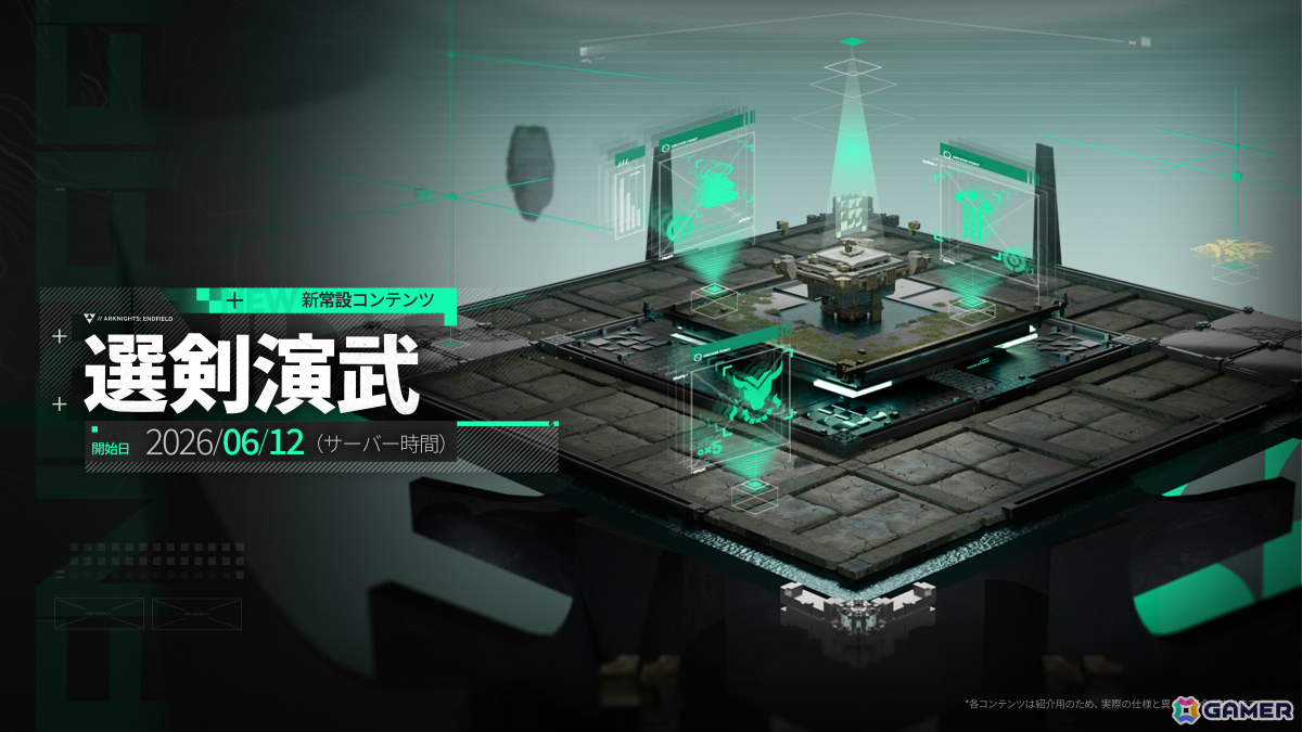 「アークナイツ：エンドフィールド」新バージョン「拾遺散記」が6月5日に開放！ミ・フ（CV：渡辺明乃）、カミーユ（CV：松岡禎丞）や危機契約が登場の画像
