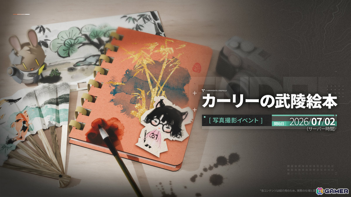 「アークナイツ：エンドフィールド」新バージョン「拾遺散記」が6月5日に開放！ミ・フ（CV：渡辺明乃）、カミーユ（CV：松岡禎丞）や危機契約が登場の画像