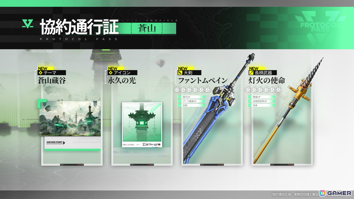 「アークナイツ：エンドフィールド」新バージョン「拾遺散記」が6月5日に開放！ミ・フ（CV：渡辺明乃）、カミーユ（CV：松岡禎丞）や危機契約が登場の画像