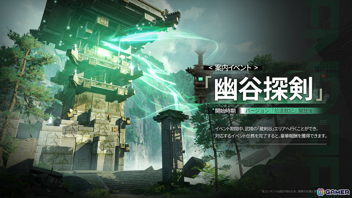 「アークナイツ：エンドフィールド」新バージョン「拾遺散記」が6月5日に開放！ミ・フ（CV：渡辺明乃）、カミーユ（CV：松岡禎丞）や危機契約が登場の画像